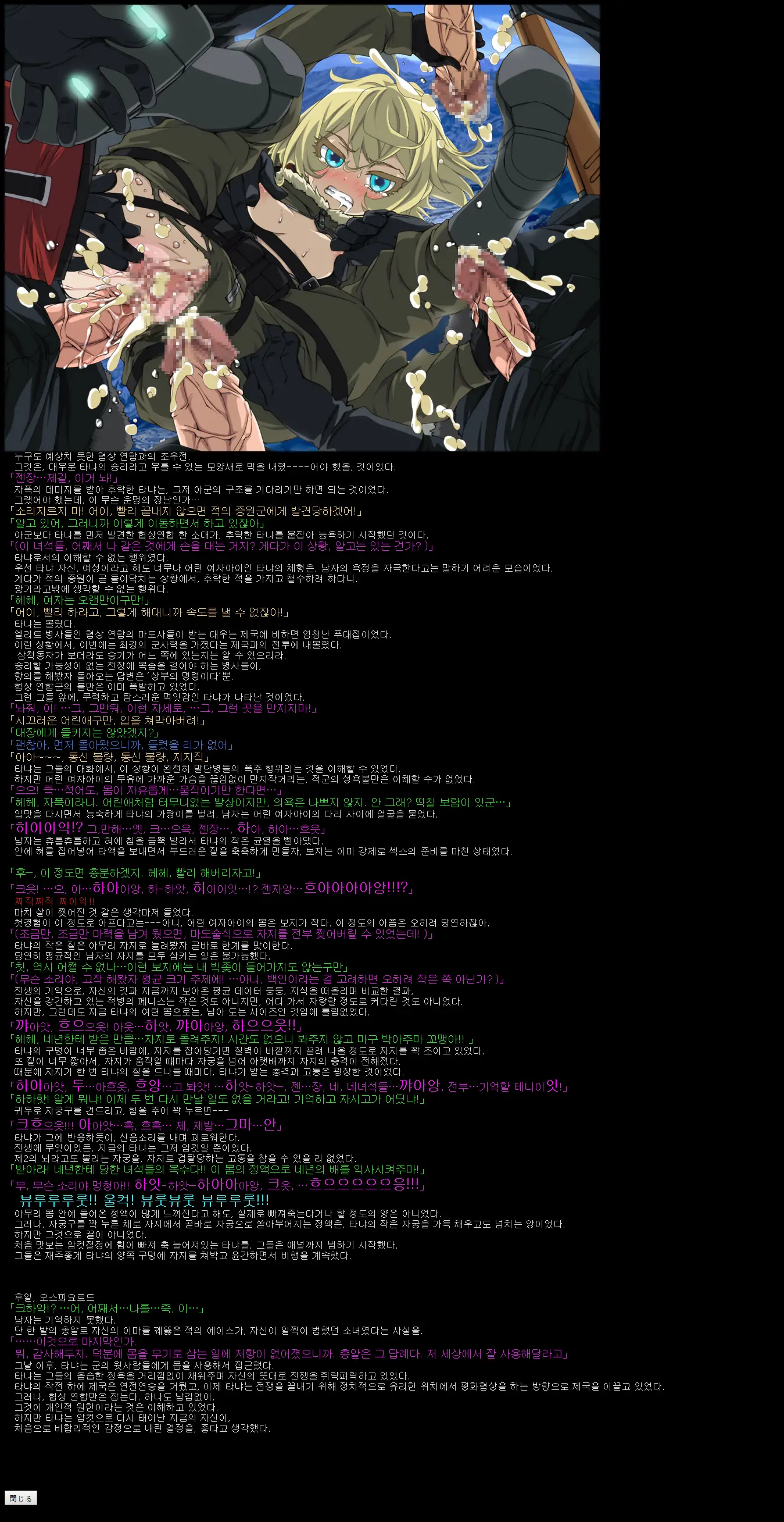 Yuumei Chara Kannou Shousetsu CG Shuu No.379!! Youjo Senki HaaHaa CG Shuu